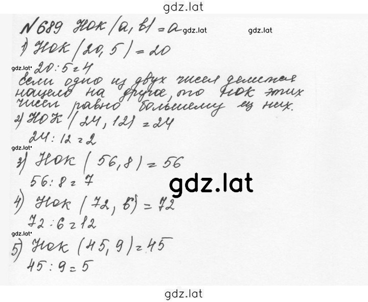 Решение задания № 3.96 (689) — страница 1
