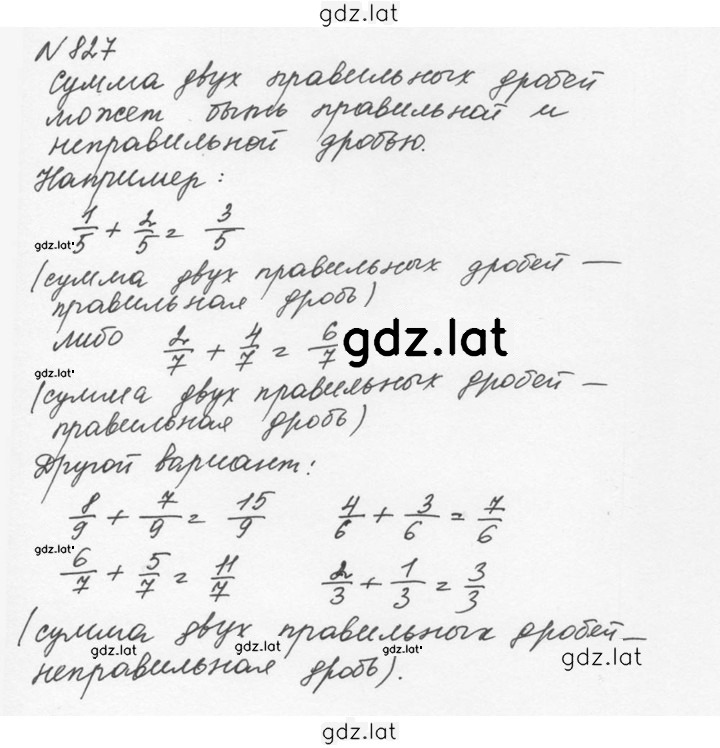Решение задания № 4.100 (827) — страница 1