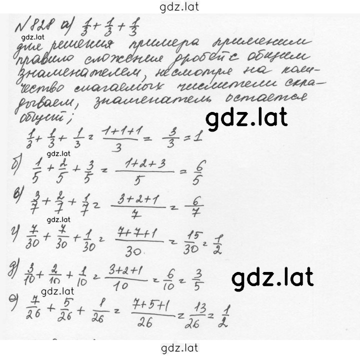 Решение задания № 4.101 (828) — страница 1