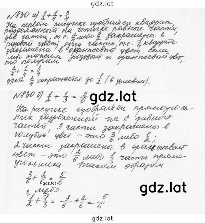 Решение задания № 4.103 (830) — страница 1