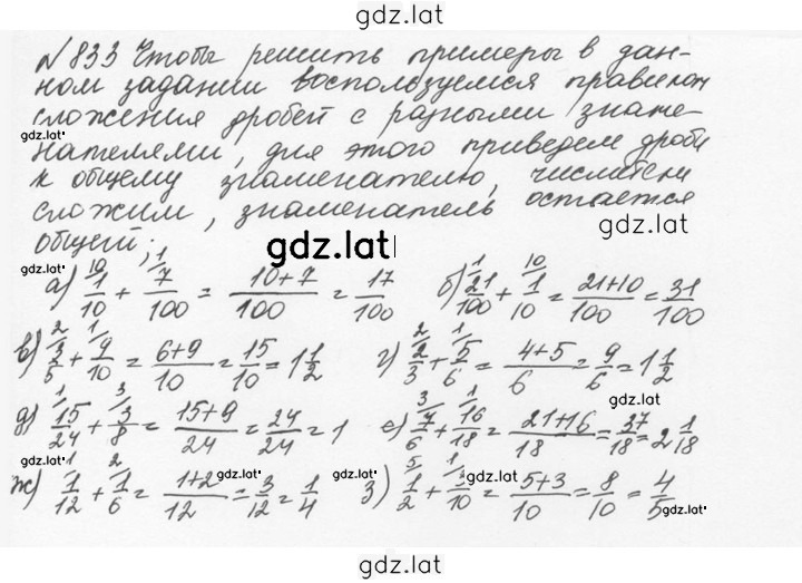 Решение задания № 4.106 (833) — страница 1