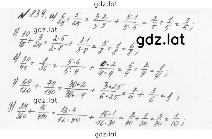 Решение задания № 4.113 (840) — страница 1