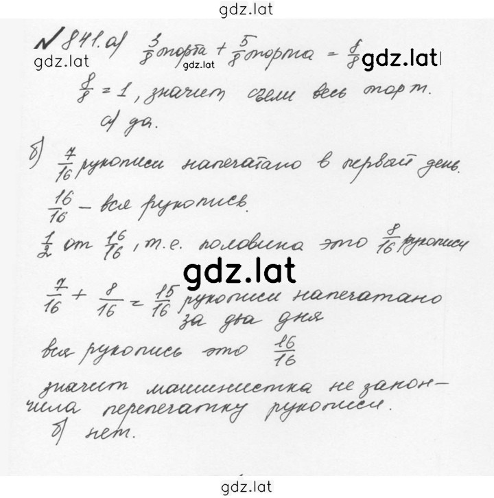 Решение задания № 4.115 (842) — страница 1
