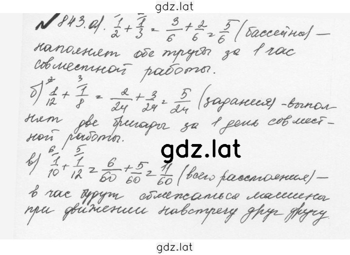 Решение задания № 4.117 (844) — страница 1