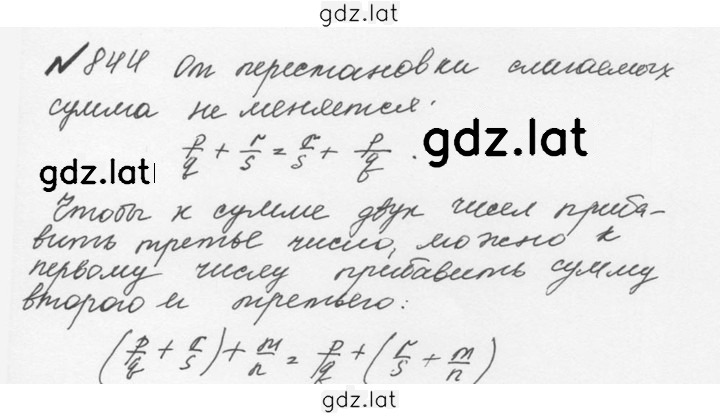 Решение задания № 4.118 (845) — страница 1