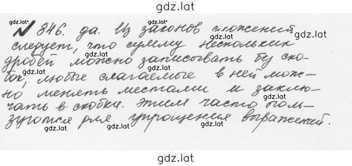 Решение задания № 4.120 (847) — страница 1
