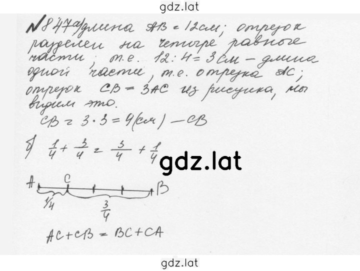 Решение задания № 4.121 (848) — страница 1