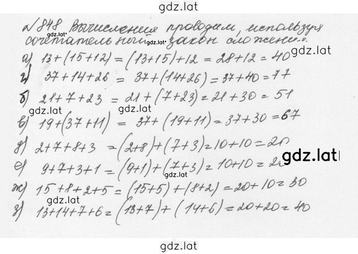 Решение задания № 4.122 (849) — страница 1