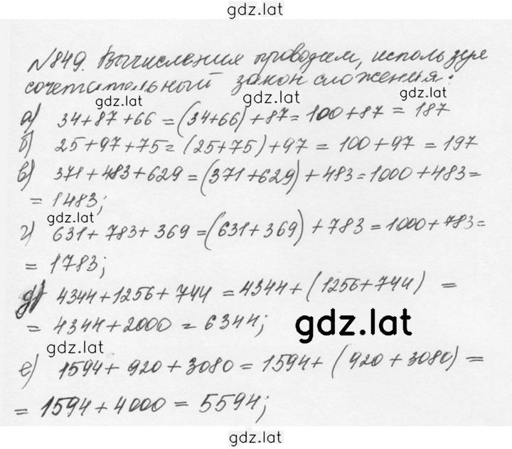 Решение задания № 4.123 (850) — страница 1