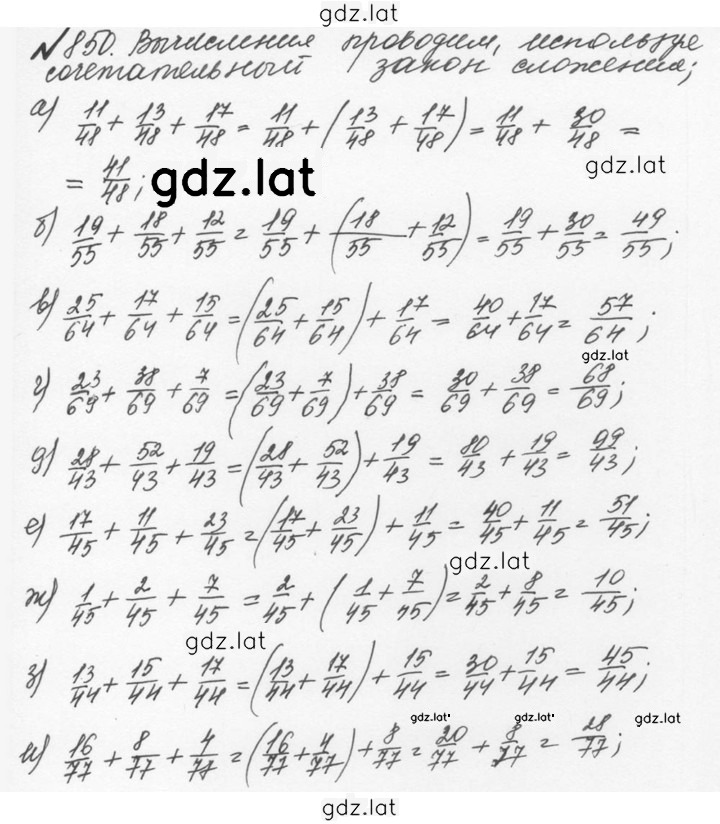 Решение задания № 4.124 (851) — страница 1