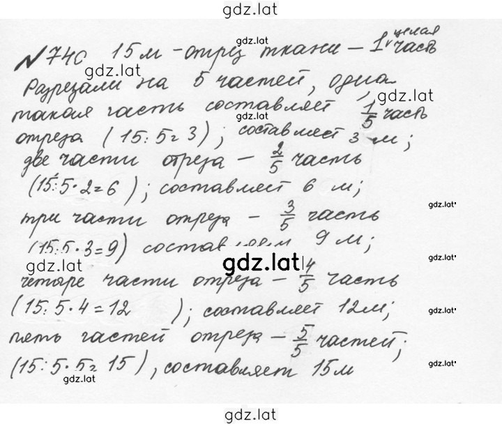 Решение задания № 4.13 (740) — страница 1