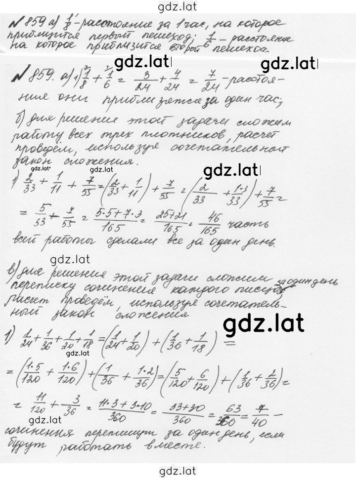 Решение задания № 4.133 (860) — страница 1