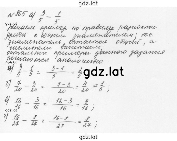 Решение задания № 4.139 (866) — страница 1