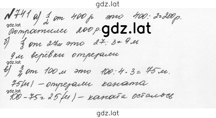 Решение задания № 4.14 (741) — страница 1