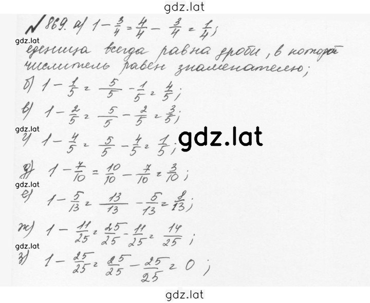 Решение задания № 4.143 (870) — страница 1