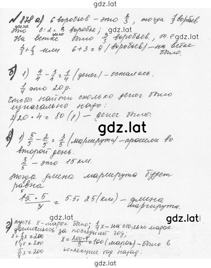 Решение задания № 4.152 (879) — страница 1