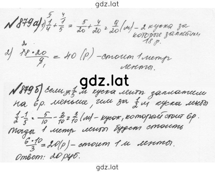 Решение задания № 4.153 (880) — страница 1