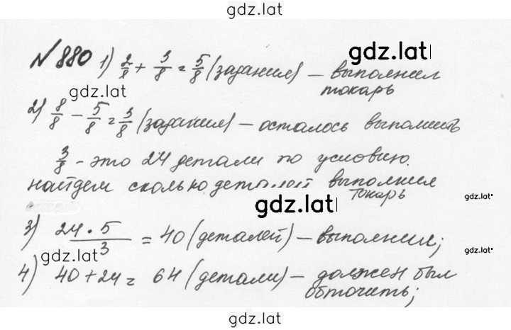 Решение задания № 4.154 (881) — страница 1