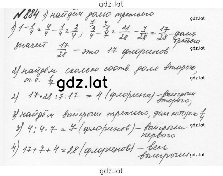 Решение задания № 4.158 (885) — страница 1