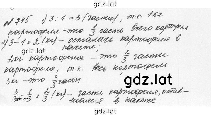 Решение задания № 4.18 (745) — страница 1