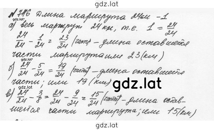 Решение задания № 4.19 (746) — страница 1
