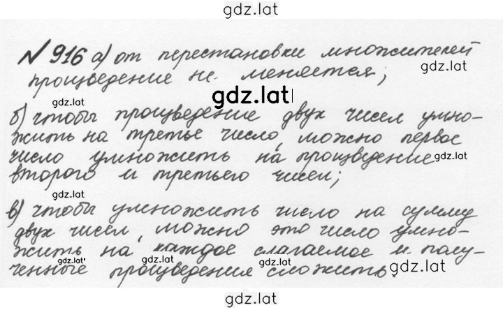 Решение задания № 4.190 (917) — страница 1