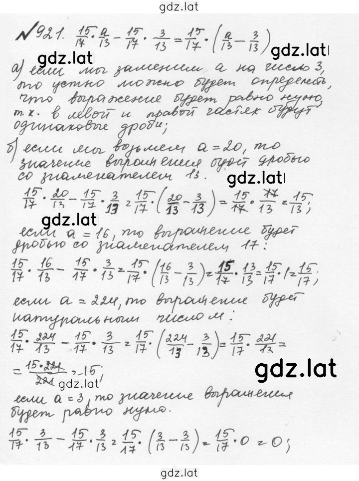 Решение задания № 4.195 (922) — страница 1