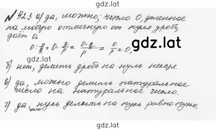 Решение задания № 4.197 (924) — страница 1