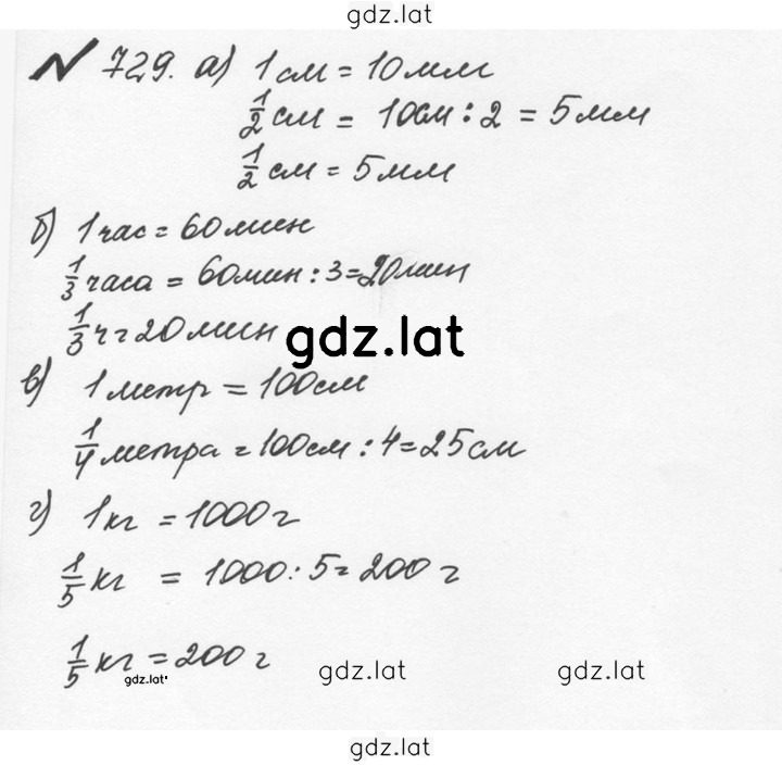 Решение задания № 4.2 (729) — страница 1