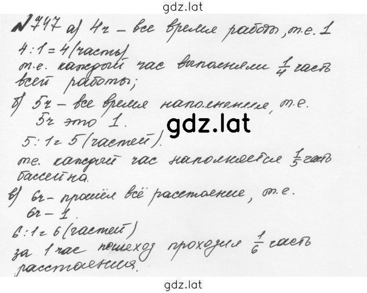 Решение задания № 4.20 (747) — страница 1