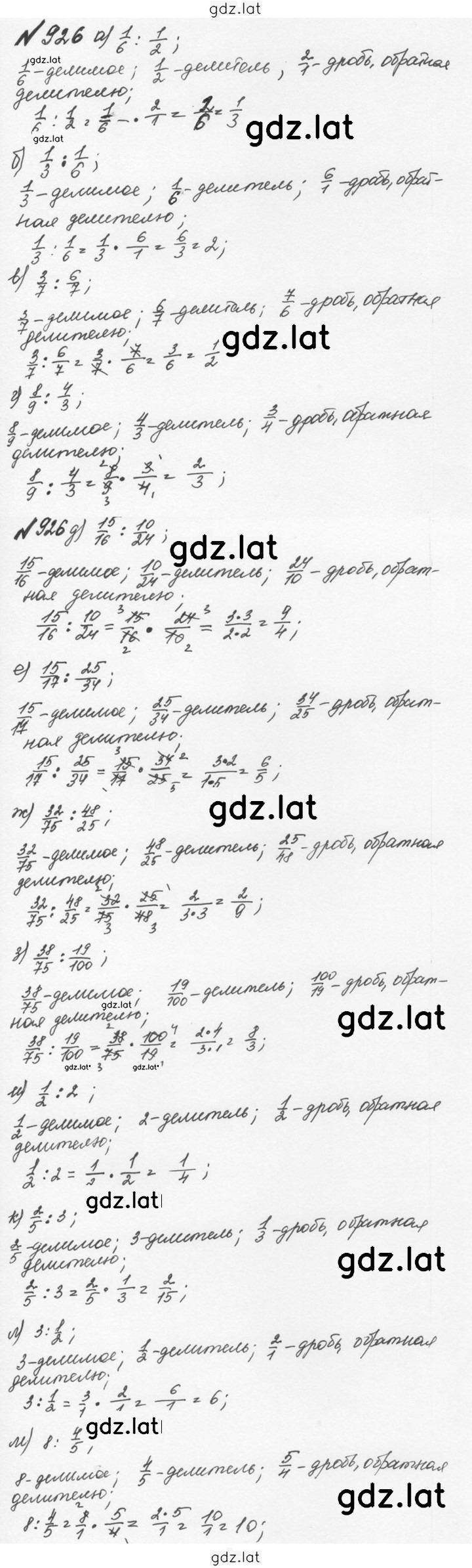 Решение задания № 4.200 (927) — страница 1