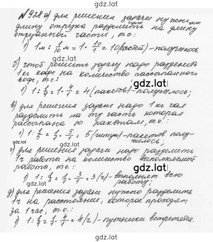 Решение задания № 4.202 (929) — страница 1