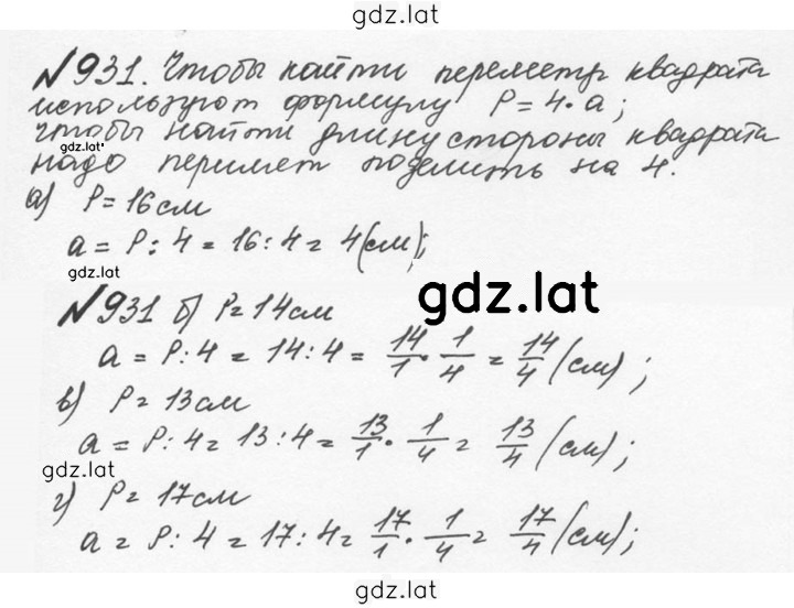 Решение задания № 4.205 (932) — страница 1