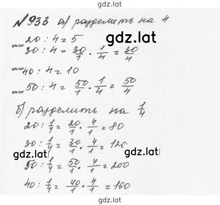 Решение задания № 4.207 (934) — страница 1