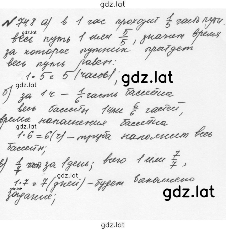 Решение задания № 4.21 (748) — страница 1