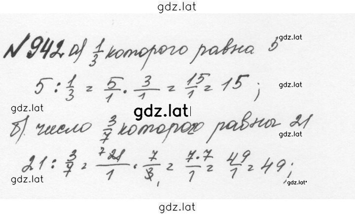 Решение задания № 4.216 (943) — страница 1