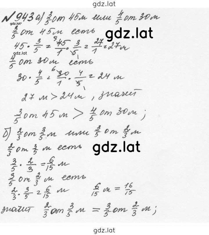 Решение задания № 4.217 (944) — страница 1