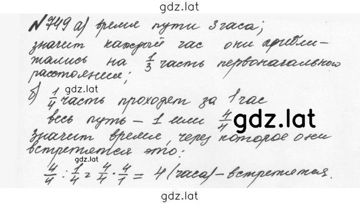Решение задания № 4.22 (749) — страница 1