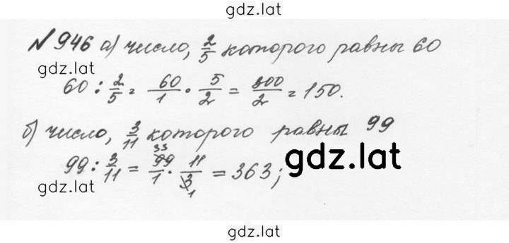 Решение задания № 4.220 (947) — страница 1