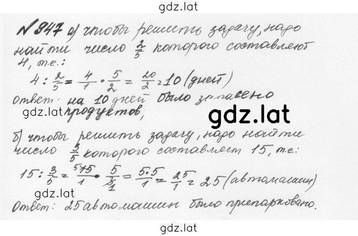 Решение задания № 4.221 (948) — страница 1