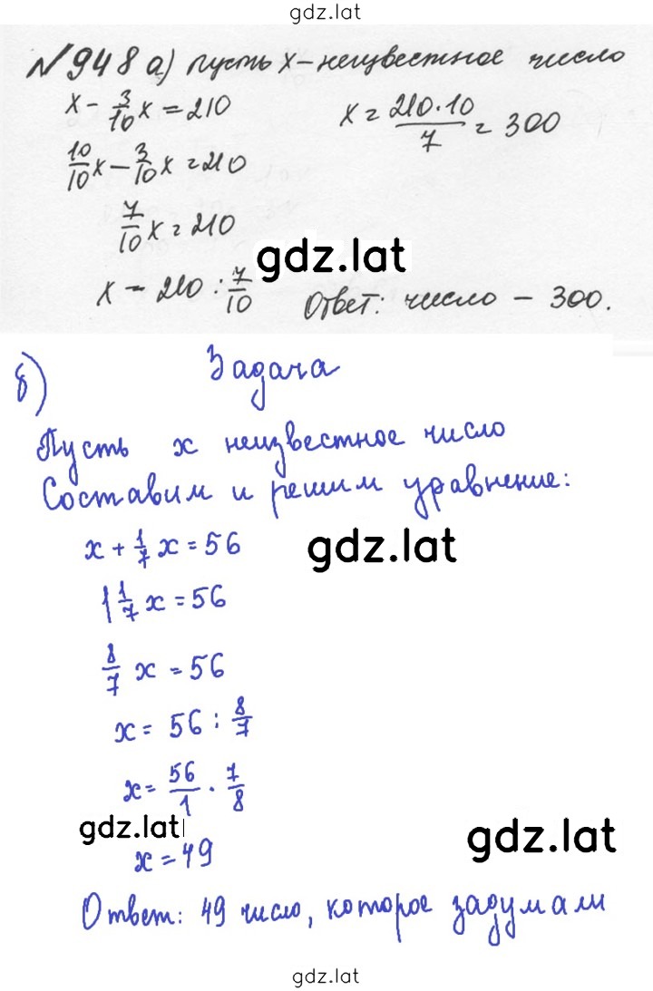 Решение задания № 4.222 (949) — страница 1