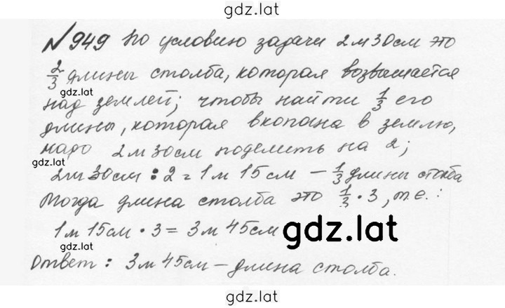 Решение задания № 4.223 (950) — страница 1
