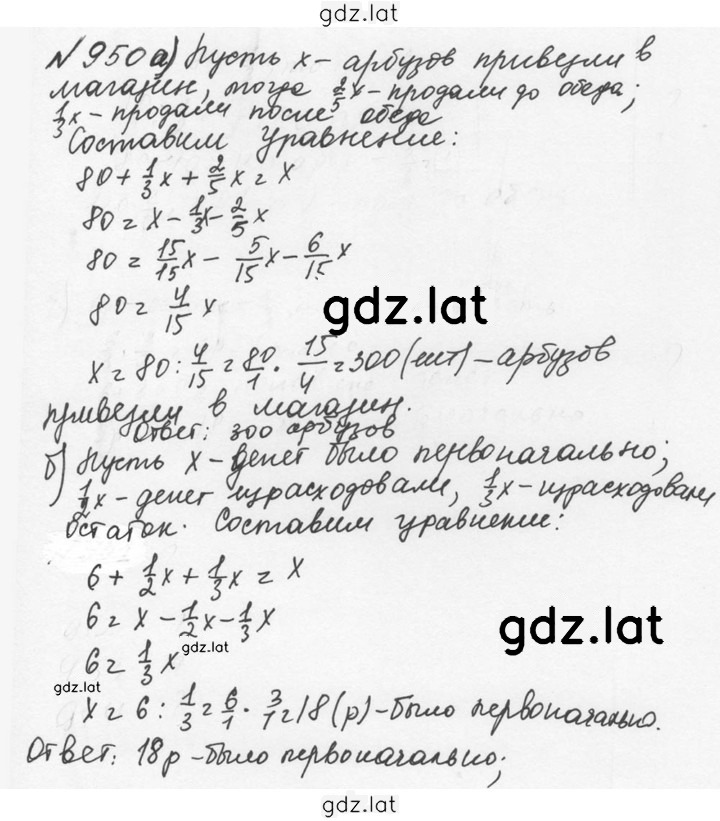 Решение задания № 4.224 (951) — страница 1
