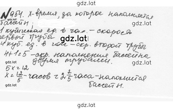 Решение задания № 4.228 (955) — страница 1