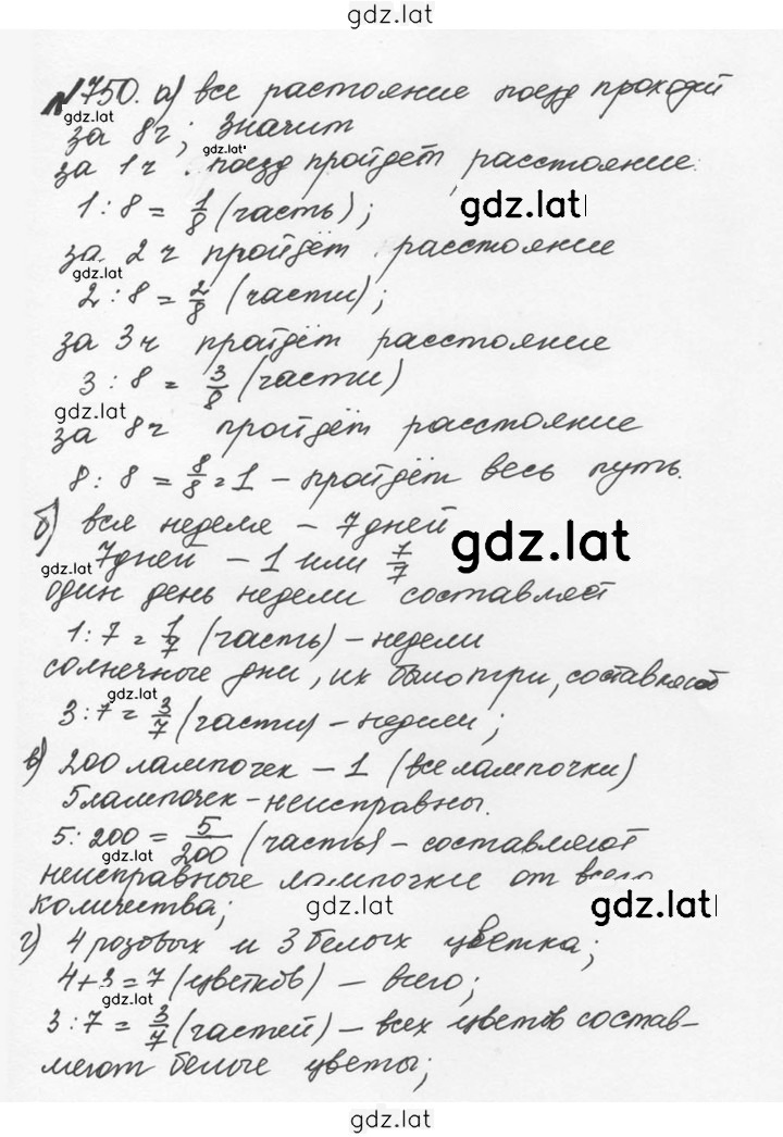 Решение задания № 4.23 (750) — страница 1