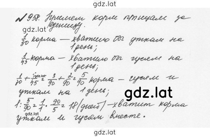 Решение задания № 4.232 (959) — страница 1