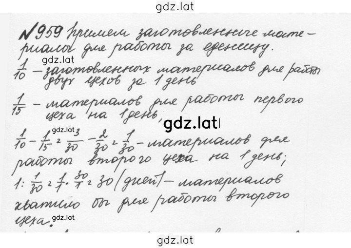 Решение задания № 4.233 (960) — страница 1