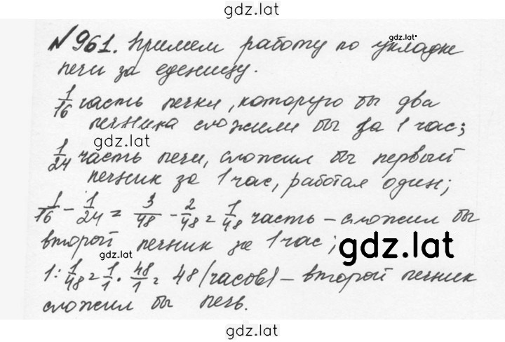 Решение задания № 4.235 (962) — страница 1