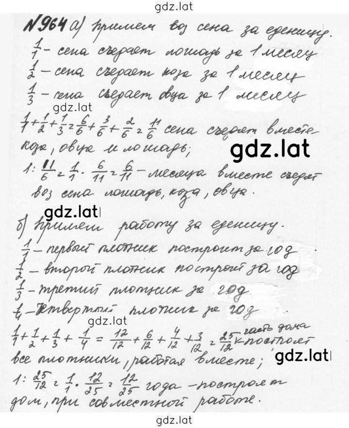 Решение задания № 4.238 (965) — страница 1