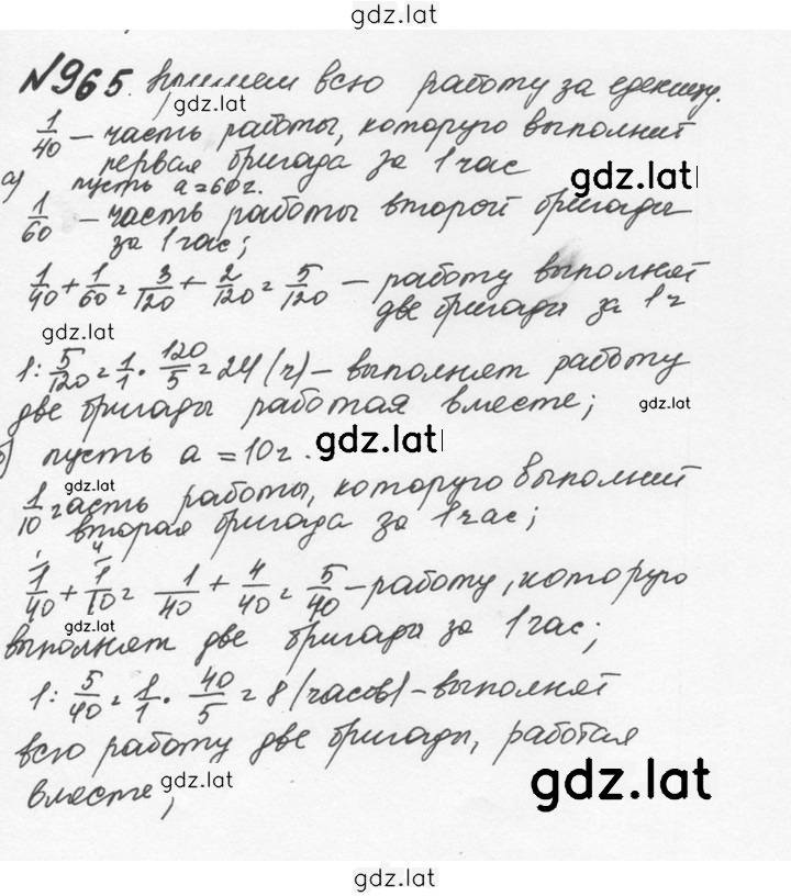 Решение задания № 4.239 (966) — страница 1